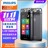 PHILIPS AI智能录音笔VTR9100 32G指纹版 8麦克风阵列 语音转文字高清降噪 支持云储存录音器