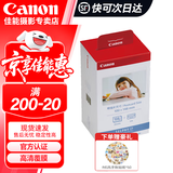 佳能（Canon）佳能cp1500/佳能cp1300相纸 照片打印机相纸照片纸墨盒 KP-108IN(6英寸108张+3个色带)