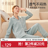 十月结晶月子服春秋冬季产后哺乳装孕妇睡衣居家服可外出 雅绿【200g/㎡吸汗透气】 L码【建议115-145斤】