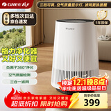 格力（GREE）【许我耀眼推荐】空气净化器办公桌面除细菌烟味异味负离子净化 立体进风复合滤网空气监测100G