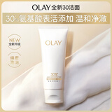 玉兰油（OLAY）全新30氨基酸洁面100g卸妆控油深层清洁洗面奶男女化妆品肤护品