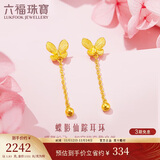 六福珠宝 足金蝴蝶黄金耳钉女款耳坠耳饰 计价 约1.83克