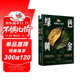 绿色黄金 : 茶叶、帝国与工业化