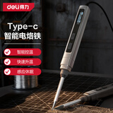 得力（deli）智能Type-C电烙铁便携式无极调温焊台焊笔焊接家用手机电脑维修