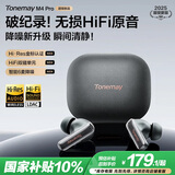 唐麦M4Pro【HiFi升级】蓝牙耳机真无线降噪入耳式空间音效超长续航游戏运动音乐耳机 适用小米华为苹果