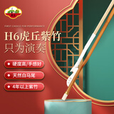 虎丘牌二胡弓配件弓子紫檀箭竹弓苏州民族乐器一厂紫竹弓专业演奏弓