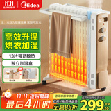 美的（Midea）【金缕衣】取暖器家用/电暖器/电暖气/加湿烘衣/13片全屋取暖器/电热油汀取暖器NY2213-18GW