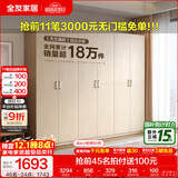全友家居成品现代简约风大衣柜顶柜组合家用卧室家具柜子衣橱 【白橡木色】2.4m二门+四门衣柜 多规格灵活组合+科学分区收纳
