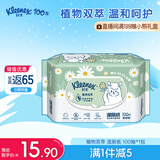 舒洁湿厕纸100抽*1包体验用洋甘菊+芦荟精华洁厕湿巾湿纸巾厕纸