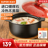 苏泊尔（SUPOR）砂锅煲汤锅陶瓷炖汤煲沙锅炖锅煮粥煲家用养生瓦煲瓦罐燃气灶专用 适合三口之家 3.5L