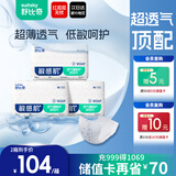 舒比奇（Suitsky）透气薄婴儿纸尿片中号M168片(6-11kg)尿不湿无腰贴