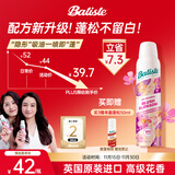 碧缇丝（batiste）【全新升级不泛白】长效控油繁花盛典免洗干发喷雾高级花香150ml