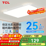 TCL照明 LED客厅灯简约灯具套餐客厅吸顶灯知玉系列三色调光无忧安装