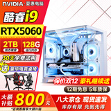 夏惠128G内存电脑台式机酷睿i9台式电脑4060独显电脑主机台式家用游戏办公设计师渲染电竞直播装电脑全 单主机【5年质保】+【电竞键鼠全套】 3：i9级24芯/8G电竞独显/32G稳定吃鸡