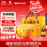 东阿阿胶 复方阿胶浆20ml*24支*8盒 补气血补气养血提高睡眠 阿胶口服液 头晕目眩 心悸失眠 食欲不振 贫血