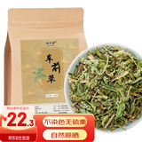 弘礼堂 车前草500g 新晒干货 车轮菜牛舌草 养生茶泡水泡茶