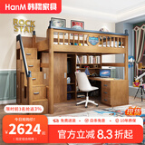 韩穆上下桌儿童床交错式双层床两层上下铺床多功能组合小户型高低床 1200*1900 爬梯+高架床+书柜+书台书柜+床垫