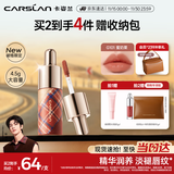 卡姿兰（Carslan）破格限定有色唇部精华蜜G101蜜奶栗唇釉口红唇彩水光4.5g生日礼物