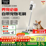 松下（Panasonic）【国家补贴】家用无线吸尘器 猫毛狗毛吸毛除毛 智能绿光显尘毛发防缠绕 MC-A30W【宠物版】