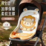 爱宝适婴儿车棉垫秋冬推车坐垫加厚保暖棉垫宝宝餐椅坐垫通用小狮子S857