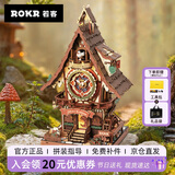 若客（ROKR）布谷鸟钟 生日礼物女生diy手工制作创意桌面摆件时钟拼装模型