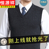 恒源祥秋冬季纯羊毛背心男V领加厚休闲毛线针织马甲坎肩无袖羊毛衣男 马甲深灰 XL (175)