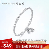 周大生竹节手镯足银镯子女实心镯铃铛手环生日礼物送女友 约约20±1g