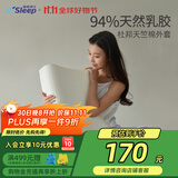 睡眠博士（AiSleep）泰国乳胶枕 94%进口天然乳胶波浪枕头 透气枕芯 成人颈椎枕