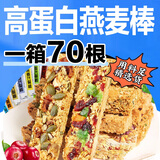 蛋白棒代餐能量燕麦谷物棒无蔗糖精脂肪卡解馋饼干饱腹零食品. 水果味燕麦蛋白棒【20根】