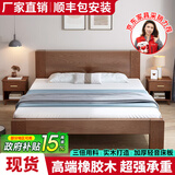 子航（ZH）床实木床橡胶木双人床1.8米x2米卧室家用单人床1.5米x2米主卧大床 胡桃色床+床头柜*1 1800mm*2000mm