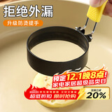拜杰煎蛋模具神器煎鸡蛋煎蛋器爱心形圆形煎饼模具荷包蛋饭团DIY模型