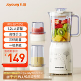 九阳（Joyoung）榨汁料理机 多功能易清洗家用1升搅拌机 打米糊果汁机婴儿辅食机JYL-C020E