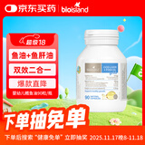Bio Island佰澳朗德 婴幼儿童鳕鱼油/鱼肝油DHA+VD 90粒/瓶 澳洲进口