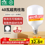 雷士（NVC）LED灯泡球泡节能 E27大螺口家用商用大功率光源 40瓦白光柱泡