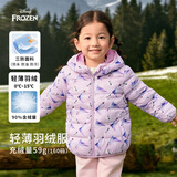 迪士尼儿童羽绒服轻薄童装女童棉服外套2026秋冬新款宝宝短款羽绒服衣服