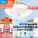美的（Midea）吊扇灯风扇灯一体36瓦餐厅客厅卧室led吊灯遥控智控摇头扇熟睡风