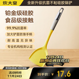 炊大皇99.9%抗菌硅胶锅铲 炒菜铲家用铲子炒锅不粘锅专用加长铲子
