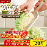 美厨（maxcook）刨丝器瓜果切丝器 沙拉刨粗丝细丝切菜器擦丝器带刷MCPJ3297