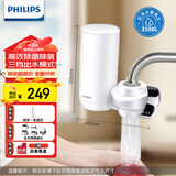 飞利浦（PHILIPS）水龙头净水器家用水龙头前置过滤器 厨房自来水过滤器 超滤龙头滤水器旗舰版AWP3877