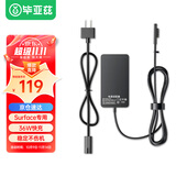 毕亚兹 微软平板笔记本电脑充电器Surface Pro3/4/5/6/Go/Laptop/Book 36W电源适配器线12V2.58A