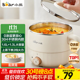 小熊（Bear）电煮锅 宿舍小锅 小电锅 学生寝室一体泡面火锅多功能电热锅 不锈钢0涂层F12H2配蒸笼【国家补贴】