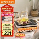 苏泊尔（SUPOR）电陶炉煮茶电磁炉家用超薄围炉煮茶炉新型电磁炉灶火锅大功率电池炉大面板炒菜C22-CS06国家补贴