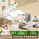 坐得正 儿童学习桌椅套装大白桌可升降小学生作业桌写字桌实木书桌学习 1.2m高桌架款+鲸鱼三背椅灰 现代简约风