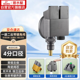 潜水艇（Submarine）F2321M一进二出钢琴键铜枪灰角阀洗衣机龙头4分接头带止水针水嘴