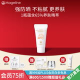 麦吉丽（Mageline）清润倍护防晒霜 spf50+PA+++ 防晒隔离 温和官方旗舰正品 清润倍护防晒霜5g