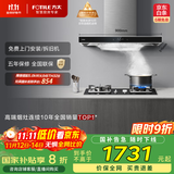 方太（FOTILE）EMC5A欧式顶吸云魔方系列 22风量吸力强 挥手感应 换装租房性价比 以旧换新20%抽吸油烟机家用厨房