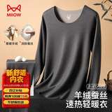 猫人保暖内衣男女羊绒蚕丝德绒发热无痕秋冬季轻保暖情侣套装25年新品