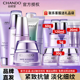 自然堂（CHANDO）护肤品套装水乳凝时抗皱提拉紧致补水保湿淡化细纹化妆品礼物送女 15.洁面+水+精华+乳+霜+眼+双效BB