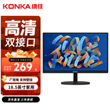 康佳（KONKA）18.5英寸 家用办公显示器 滤蓝光不闪屏 HDMI+VGA双接口 可壁挂 台式电脑液晶监控显示屏 KM1916