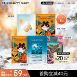 FAN BEAUTY DIARY范冰冰同款面膜5片组合 海葡萄龙血睡美人油橄榄 补水舒缓修护
